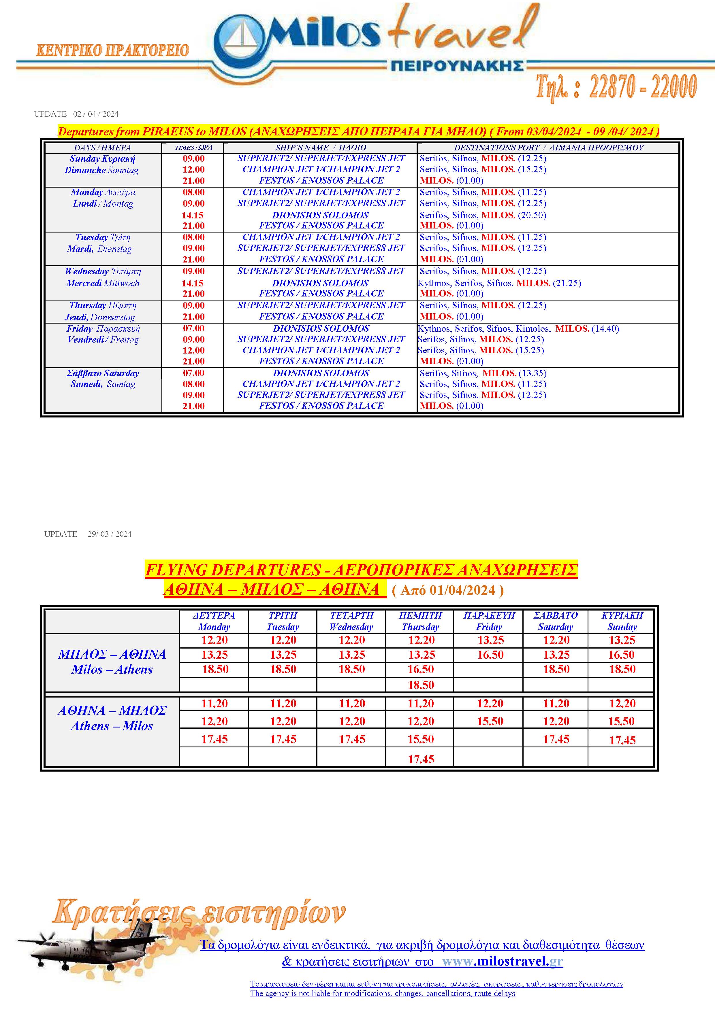 04oς_ENG_APRIL_2024_ΑΠΟ_03-04-24_εως_09-04-24_AGGLIKA__Page_2.jpg