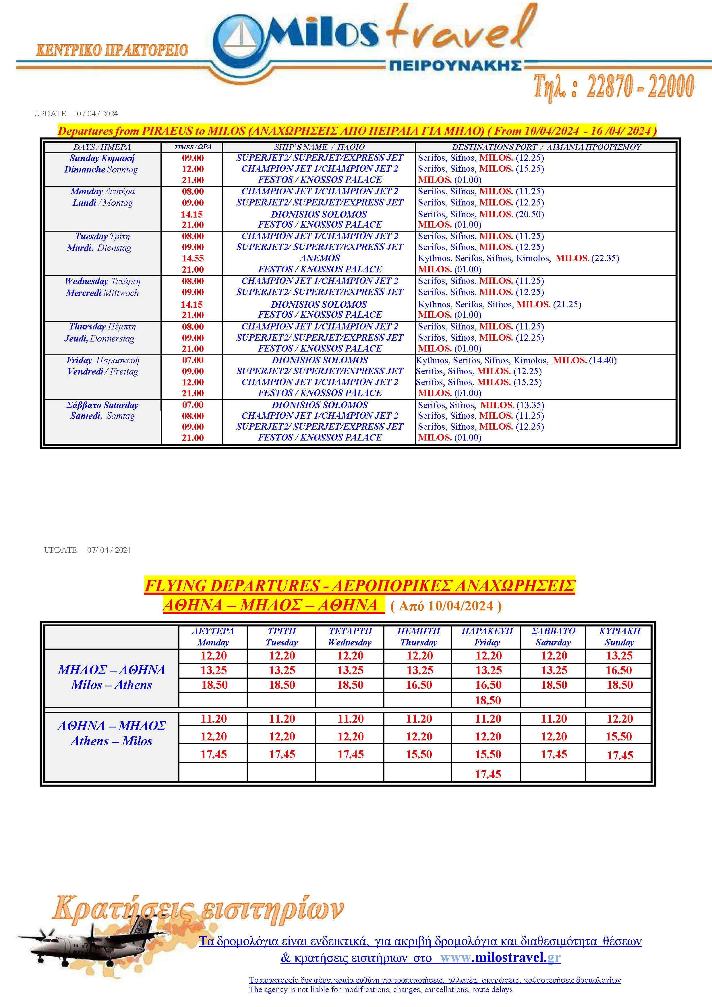 04oς_ENG_APRIL_2024_ΑΠΟ_10-04-24_εως_16-04-24_AGGLIKA__Page_2.jpg