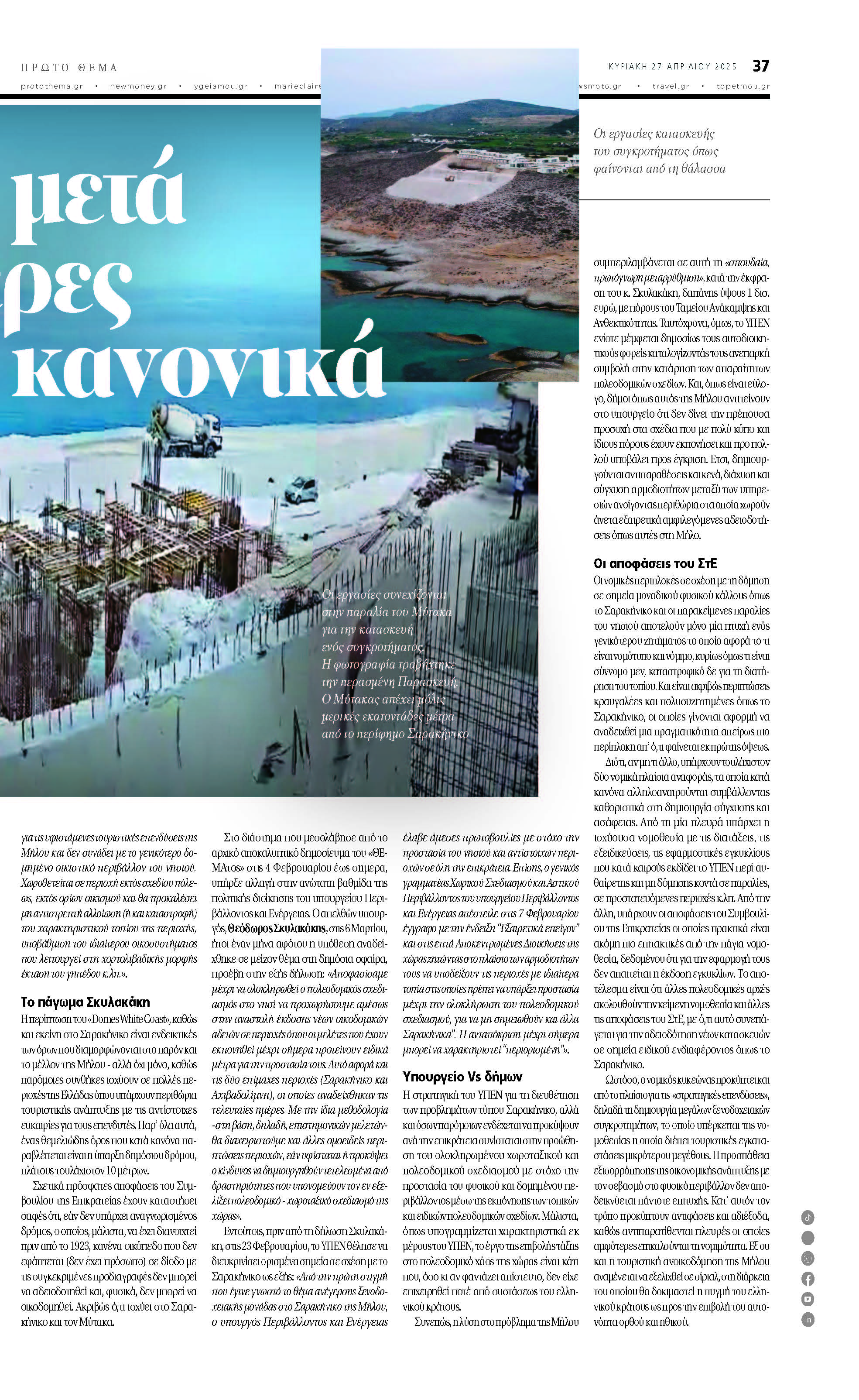 1053_soma_36_Page_2.jpg