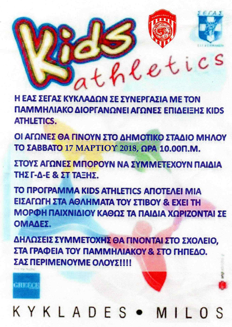 KIDS ATHLETICS