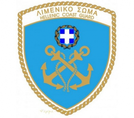 Ανακοίνωση από το Λιμεναρχείο Μήλου για την παραλαβή δεμάτων από πλοία