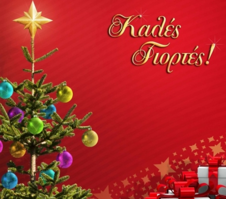 Ευχές από τον Σύλλογο Ζεφυρίας 'Η Χώρα'