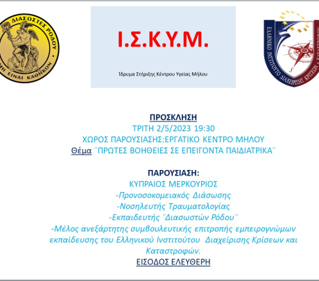 Ακύρωση σεμιναρίου