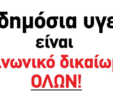 Σύλλογος γυναικών Μήλου. Διαμαρτυρία στο λιμάνι Κυριακή 14 Μαΐου