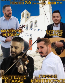 Πανηγύρι Παναγιάς Κορφιάτισσας
