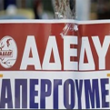 Α.Δ.Ε.Δ.Υ. - 24ωρη Πανελλαδική Απεργία