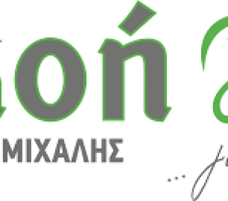  Επίσκεψη στην Μήλο, τον Δεκέμβριο, ειδικού σε θέματα ακουστικών βαρηκοίας και ακουστικών βοηθημάτων
