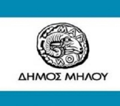 ΕΚΔΟΘΗΚΑΝ ΟΙ ΛΟΓΑΡΙΑΣΜΟΙ  ΥΔΡΕΥΣΗΣ-ΑΠΟΧΕΤΕΥΣΗΣ Γ ΤΡΙΜΗΝΟΥ 2023