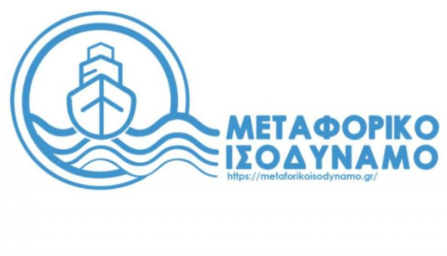 Καθυστέρηση πληρωμής  Β Εξαμήνου  2022 Μεταφορικού Ισοδύναμου