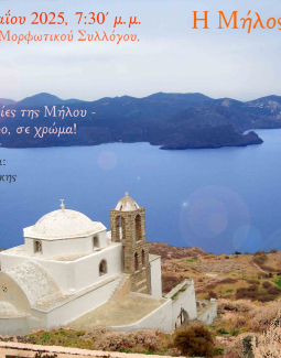 Η ΜΗΛΟΣ ΣΕ ΧΡΩΜΑ