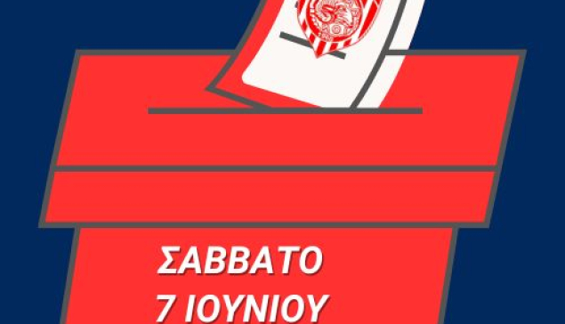 Παμμηλιακός Α.Σ. - Οι υποψήφιοι για το ΔΣ 