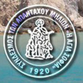 ΑΝΑΚΟΙΝΩΣΗ ΣΥΝΔΕΣΜΟΥ ΤΩΝ ΑΠΑΝΤΑΧΟΥ ΜΗΛΙΩΝ ''Η ΑΓΙΑ ΣΟΦΙΑ''