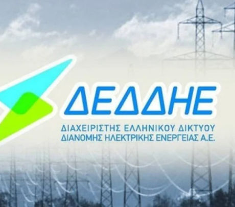 ΠΡΟΚΗΡΥΞΗ ΘΕΣΕΩΝ ΣΤΗΝ ΔΕΔΔΗΕ