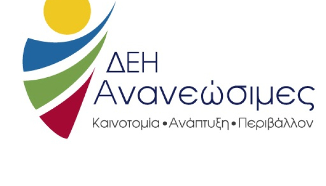 Η Υπηρεσία Δόμησης (ΥΔΟΜ) προχώρησε σε διοικητικό έλεγχο του φακέλου αδειοδότησης της εταιρίας ΔΕΗ Ανανεώσιμες