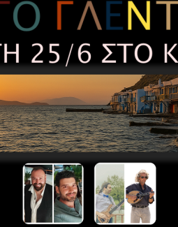Live Music Night at Klima – Milos Island