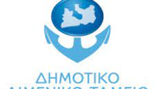  ΔΗΜΟΤΙΚΟ ΛΙΜΕΝΙΚΟ ΤΑΜΕΙΟ ΜΗΛΟΥ. Πρόσληψη προσωπικού με σύναψη σύμβαση εργασίας ορισμένου χρόνου
