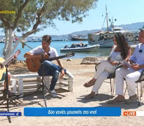 Όπου Υπάρχει Ελλάδα. Μήλος - Πολιτιστική ανάσα από τα παιδιά του νησιού