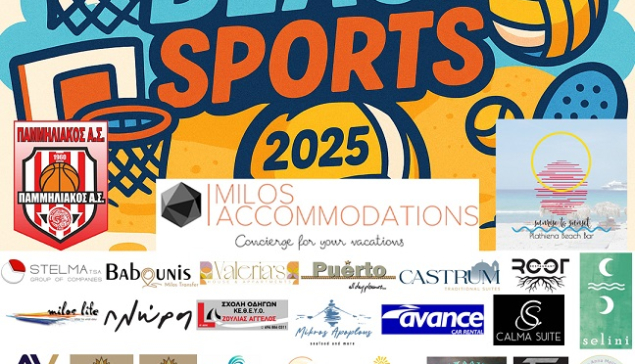 Beach Sports Tournaments στην Πλάθιενα