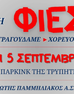Όταν ο αθλητισμός γίνεται διασκέδαση. Για πάμε να σμιξουμε ξανά!!