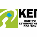 Τροποποιείται το ωράριο λειτουργίας του ΚΕΠ Δήμου Μήλου