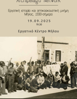 Εργατική ιστορια και οπτικοακουστική μνήμη. Μήλος 1930 - σήμερα