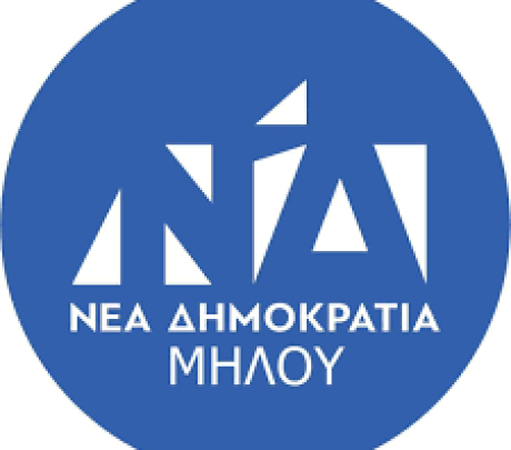 Ευχαριστήριο - Ανακοίνωση της Στυλιανής Μαρκαντώνη