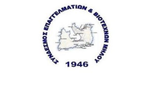 Νέο Δ.Σ Σ.Ε.Β Μήλου