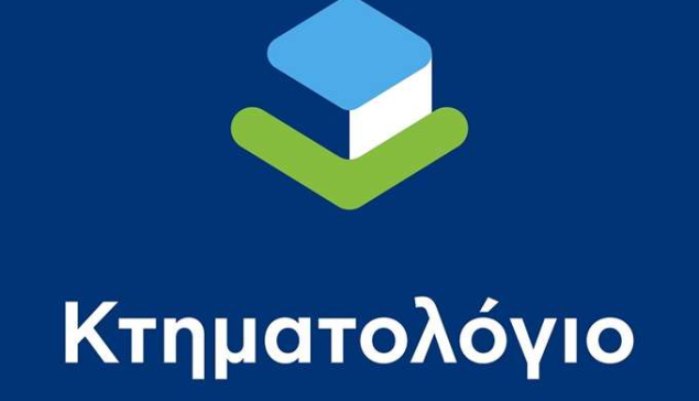 Απάντηση στο αίτημα του Δήμου Μήλου για παράταση προθεσμίας διόρθωσης σφαλμάτων κτηματολογικών εγγραφών Κυκλάδων