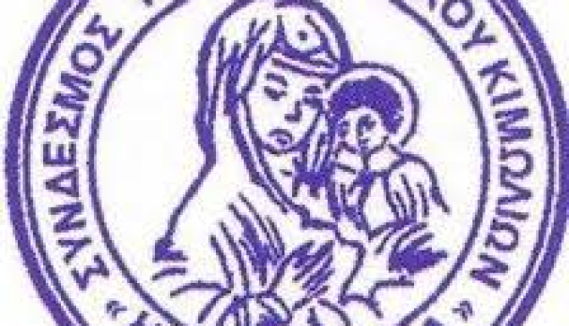 Ευχαριστήριο μήνυμα προς το Διοικητικό Συμβούλιο του Συνδέσμου Απανταχού Κιμωλίων ''Η Οδηγήτρια''