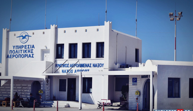 Αιφνιδιαστική επίσκεψη της Προϊσταμένης Εισαγγελίας Πρωτοδικών Νάξου στον Αερολιμένα Νάξου – Ζήτησε εξηγήσεις και έκανε αυτοψία σε όλους τους χώρους