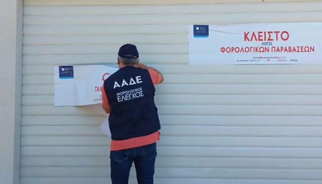 Φορο-σαφάρι στα νησιά από την ΑΑΔΕ: Θα υποδυθούν τους τουρίστες και θα κάνουν τους ελέγχους