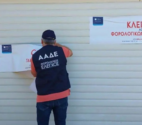 Φορο-σαφάρι στα νησιά από την ΑΑΔΕ: Θα υποδυθούν τους τουρίστες και θα κάνουν τους ελέγχους