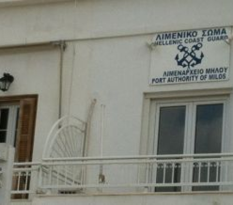 H Λιμενική Αρχή Μήλου συγχαίρει τους ναυαγοσωστες της ΠΑ.ΣΧ.ΝΑ