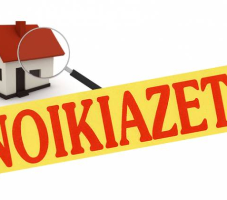 Κατοικίες προς ενοικίαση