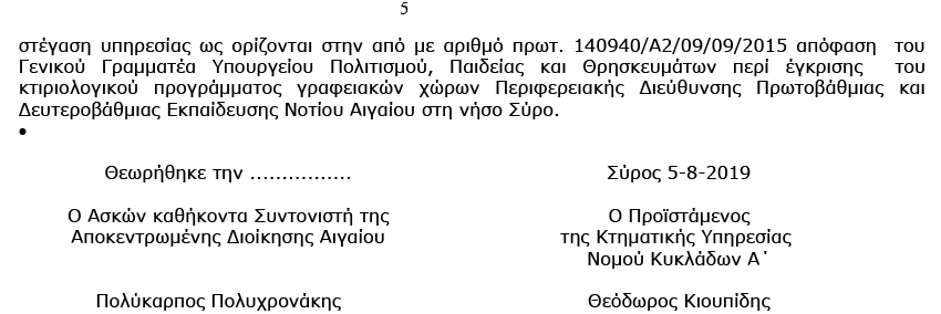 6ΡΓΤΗ-ΡΗ6-5.jpg