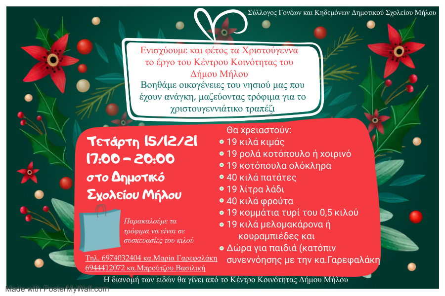 Copy_of_Copy_of_Adopt_a_Family_for_Christmas_Green_-_Made_with_PosterMyWall1.jpg