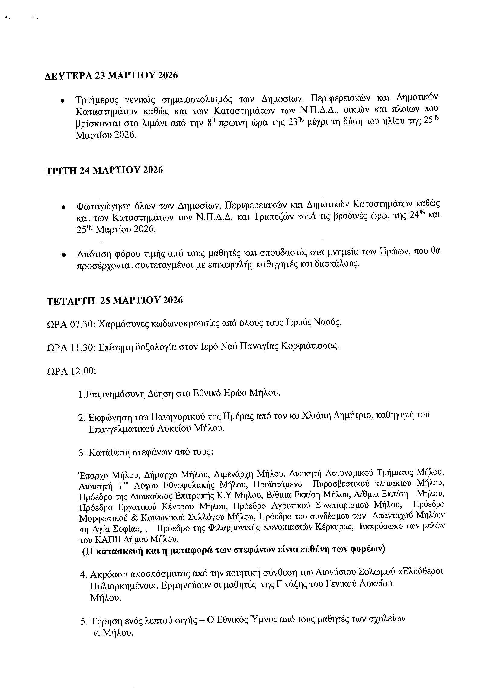 DOC190326_Page_2.jpg