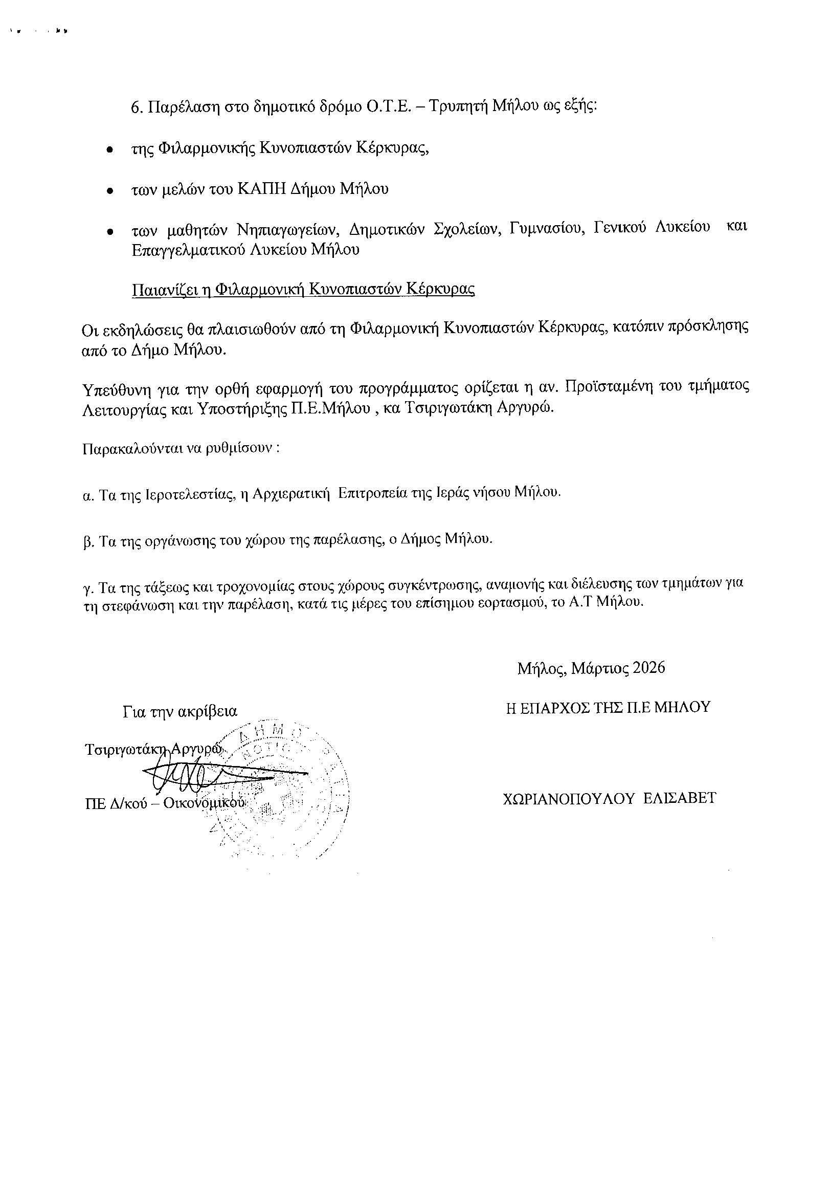 DOC190326_Page_3.jpg