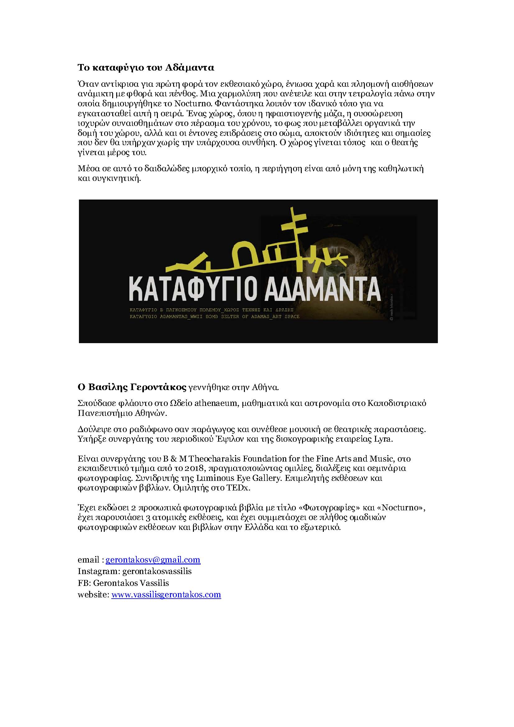 Nocturno_ΔΕΛΤΙΟ_ΤΥΠΟΥ_Page_2.jpg