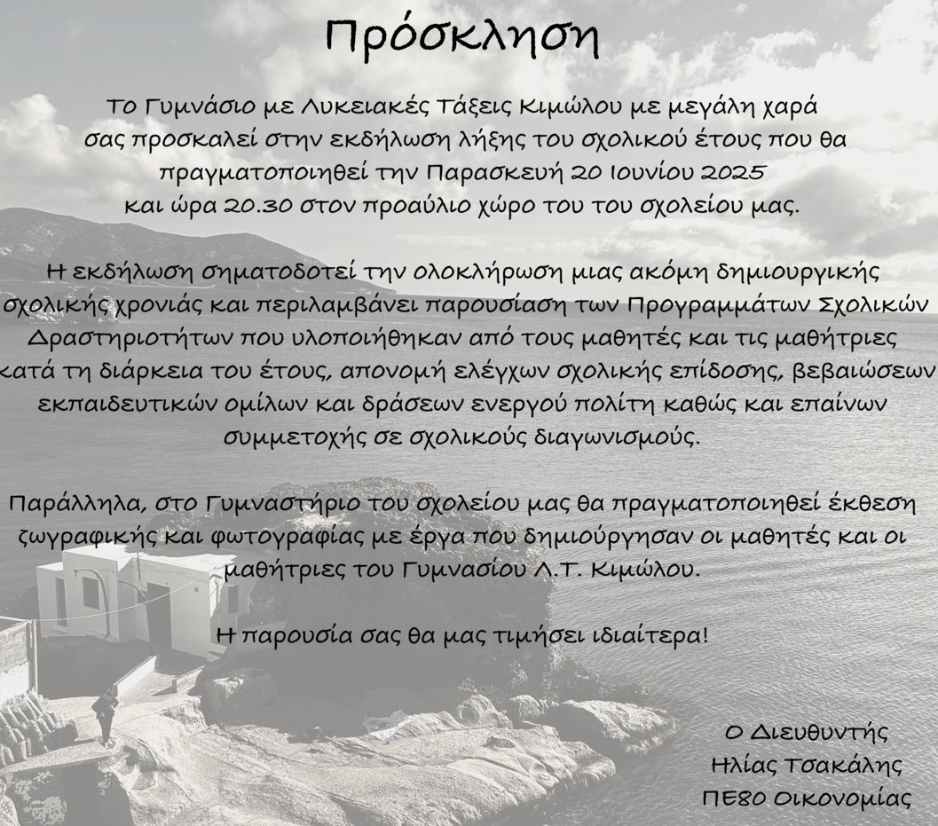 Prosklisi_pages-to-jpg-0001.jpg