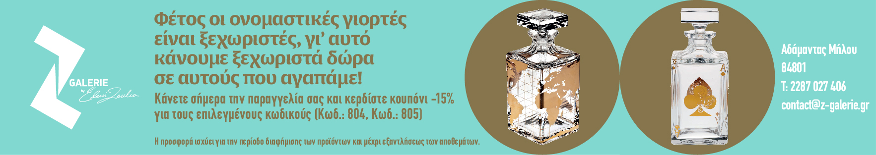 Z GALERIE KTX 847X150 V1 02