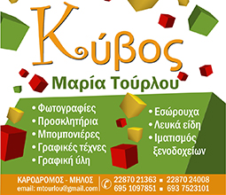 Sidebar ad1 255x220 Κύβος