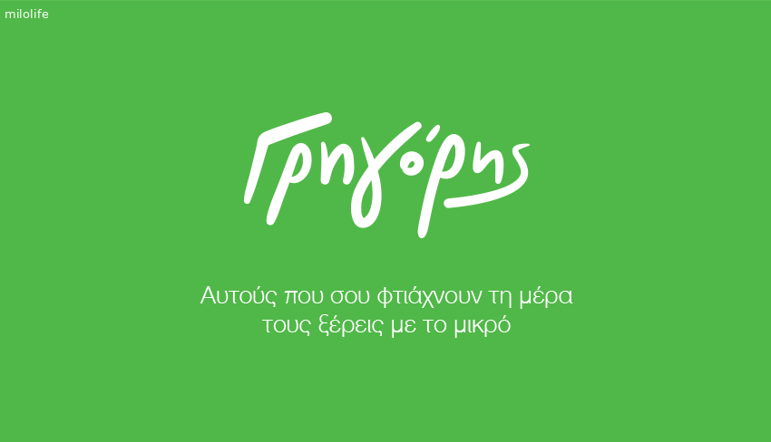 Ζητείται άτομο για delivery