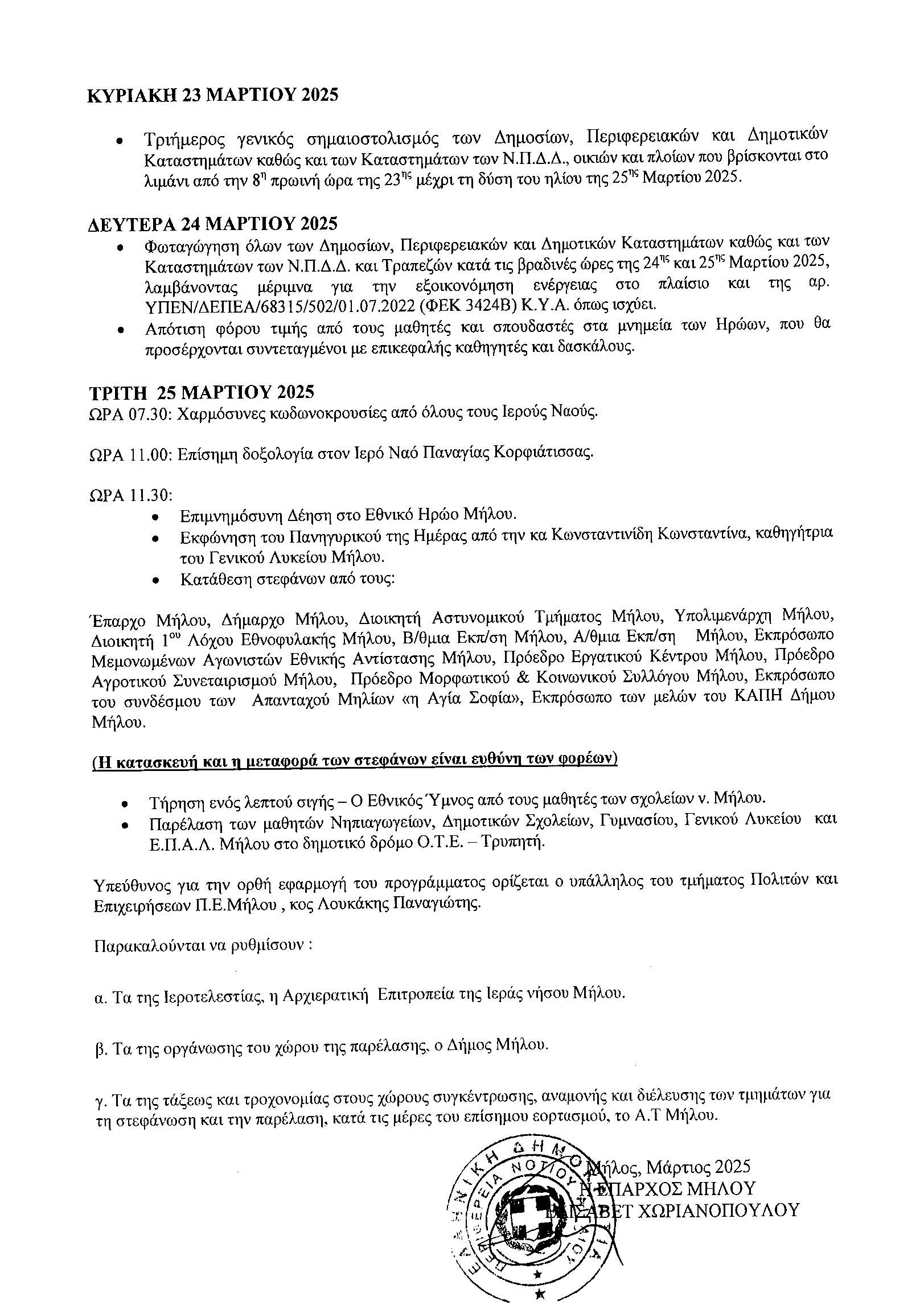 dfgdfgd_Page_2.jpg