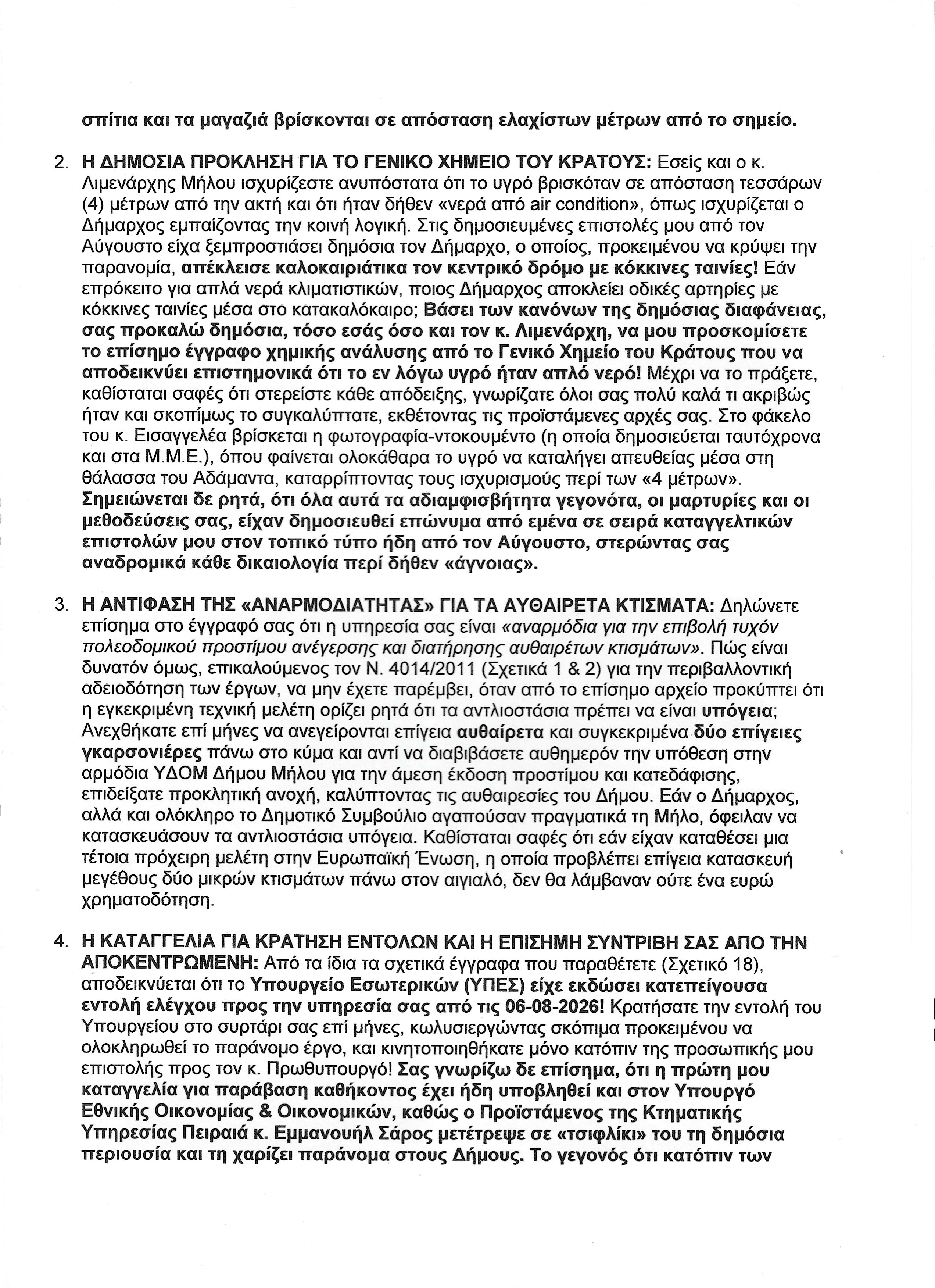fghfghfghf_Page_2.jpg