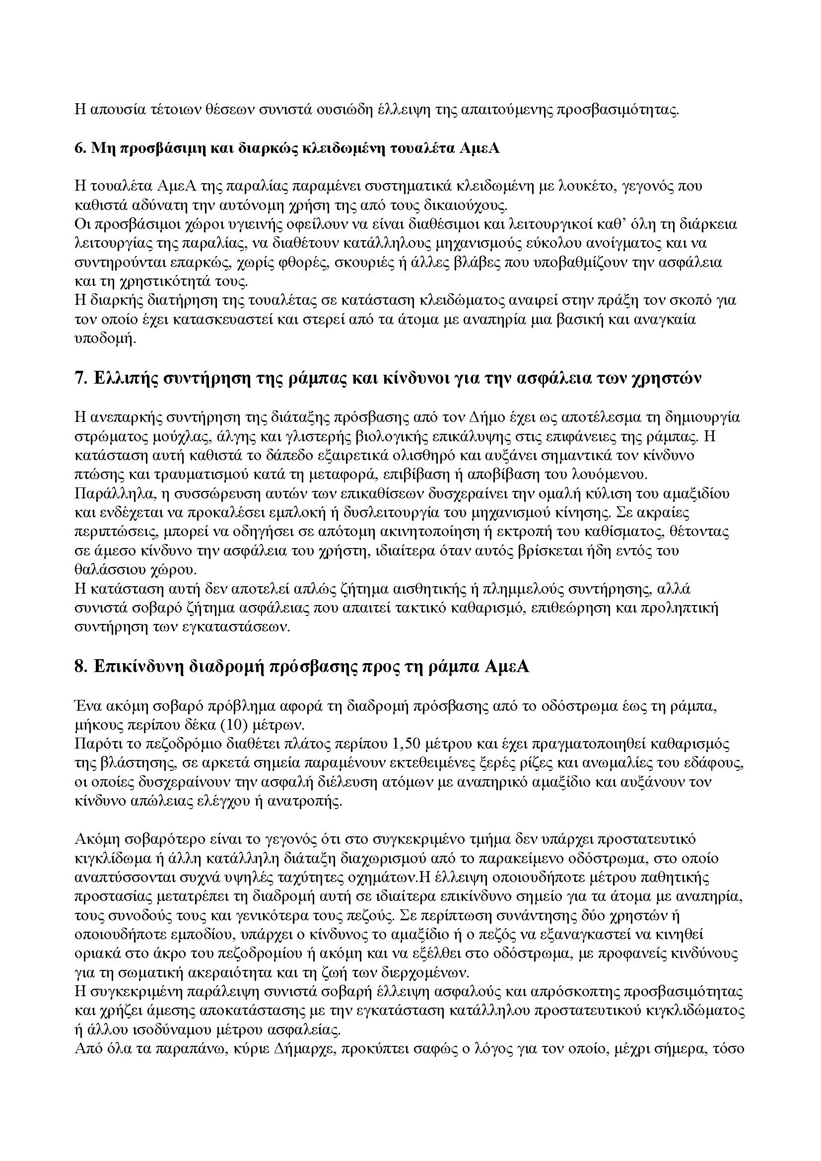 gfhdfghdfgh_Page_3.jpg