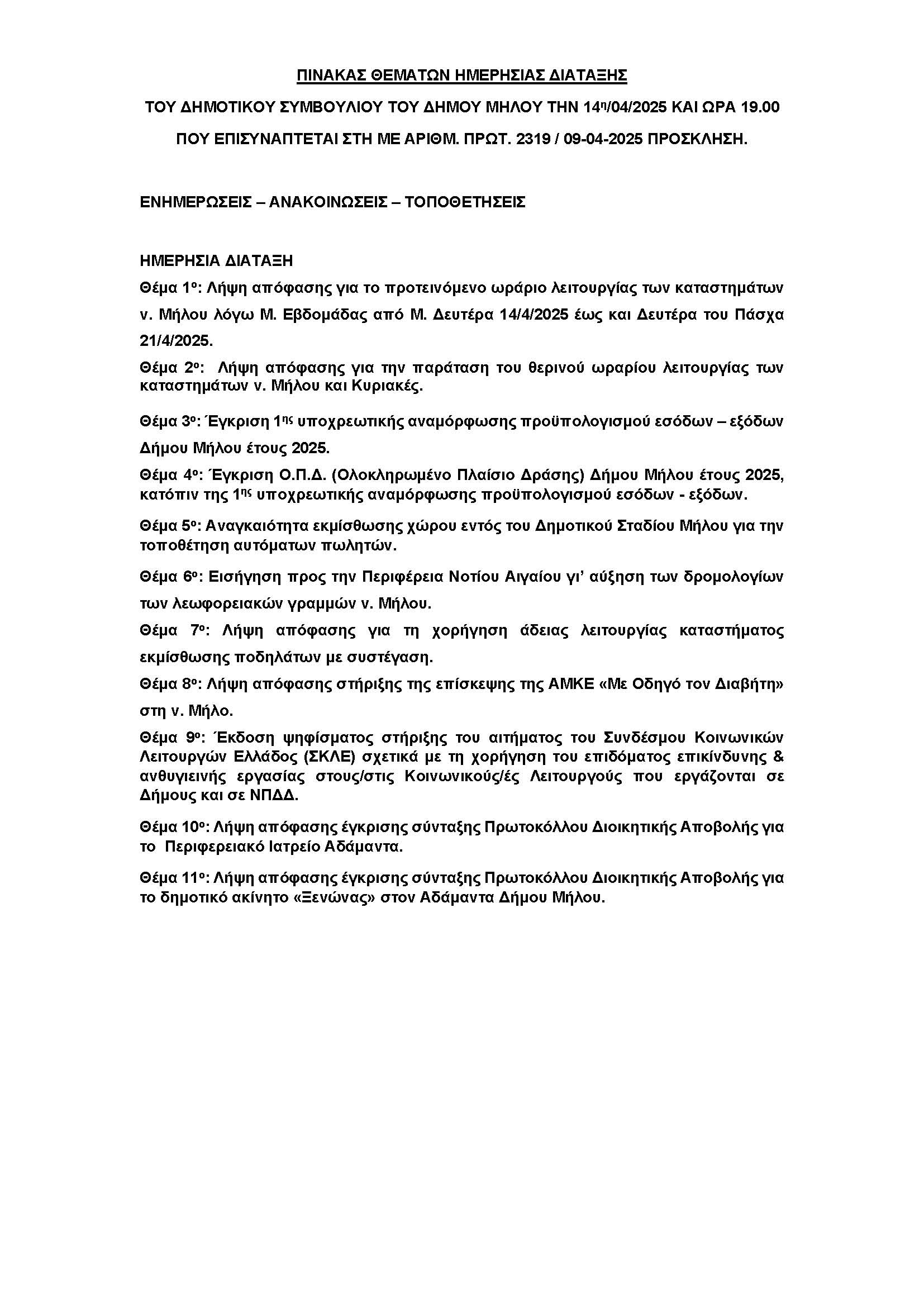 rgrgaer_Page_2.jpg