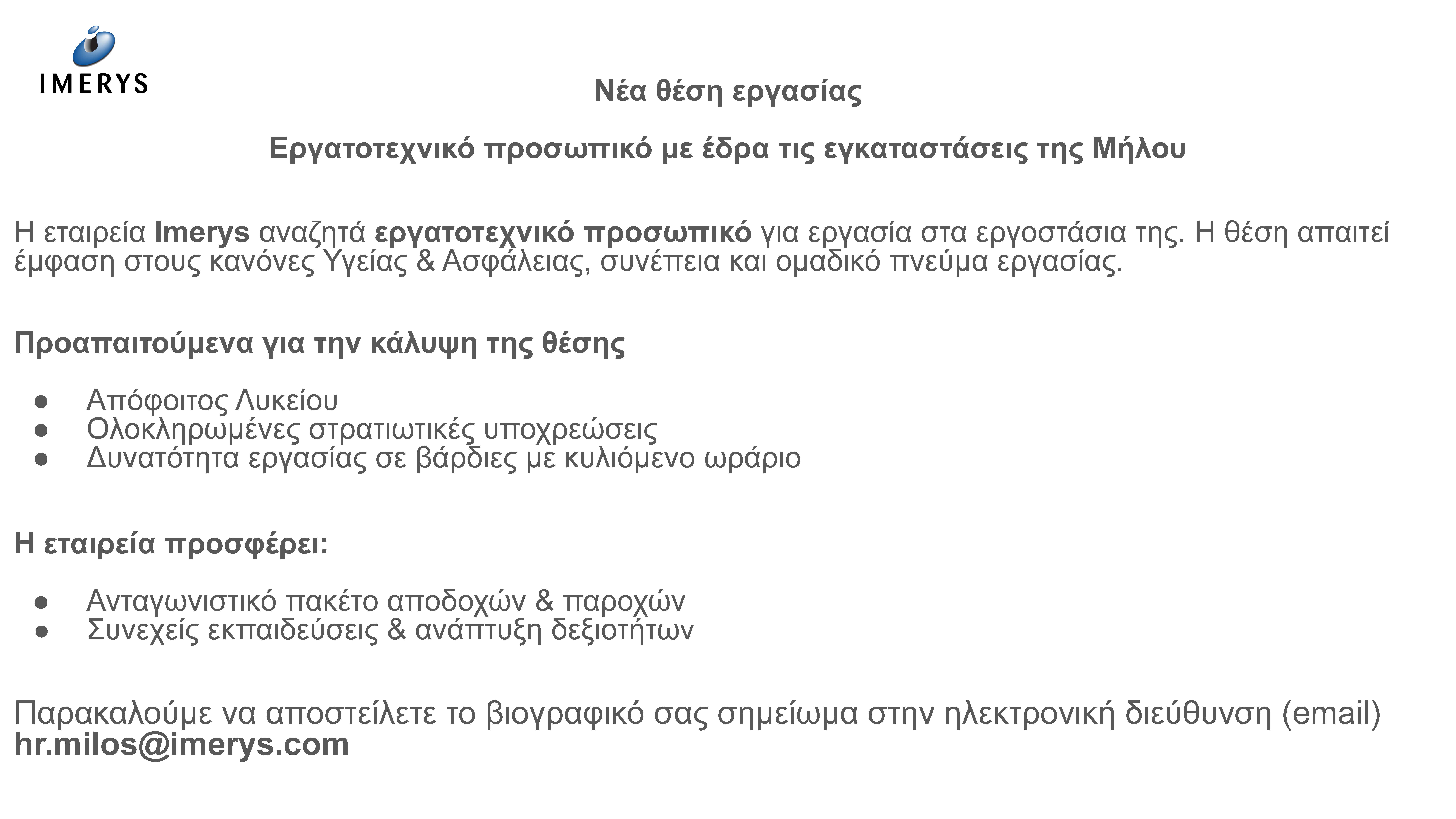Εργατοτεχνικό_προσωπικό.jpg
