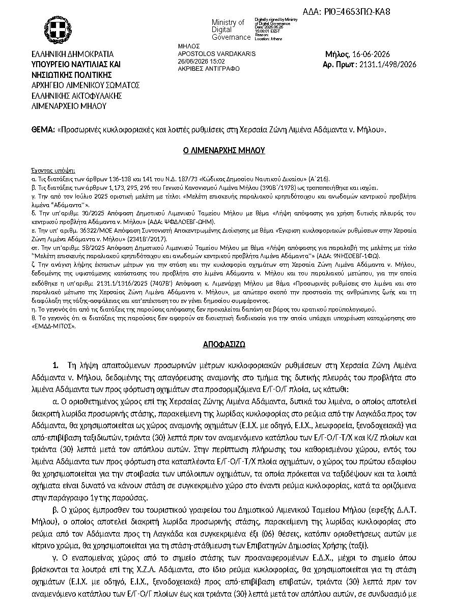 ΡΙ0Ξ4653ΠΩ-ΚΑ8_Page_1.jpg