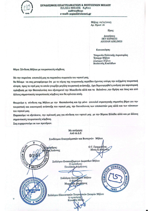 Στιγμιότυπο οθόνης 2025 11 12 201438